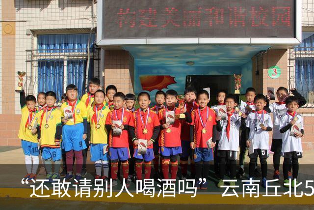 “还敢请别人喝酒吗”云南丘北58岁男子参加周岁晏，不顾别人劝阻