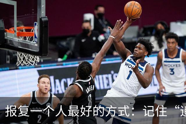 报复一个人最好的方式：记住“追蛇定律”，就够了